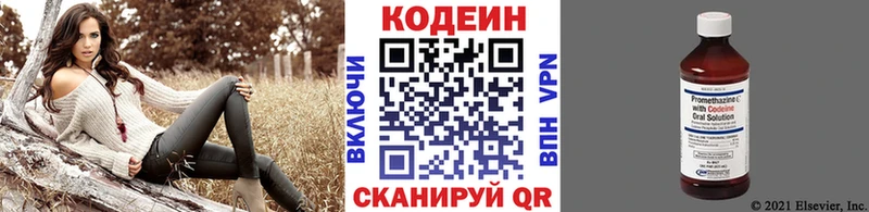 дарнет шоп Поворино Кодеин Purple Drank