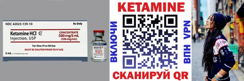 Кетамин ketamine  Поворино 